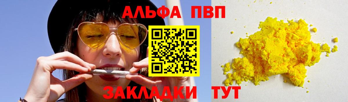 A PVP Соль Десногорск