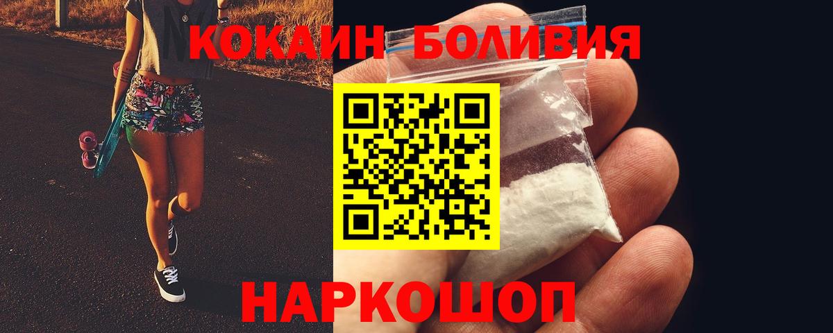 Десногорск  где продают   Вход с VPN  Кокаин Боливия  Кокаин Fish Scale  Кокаин 