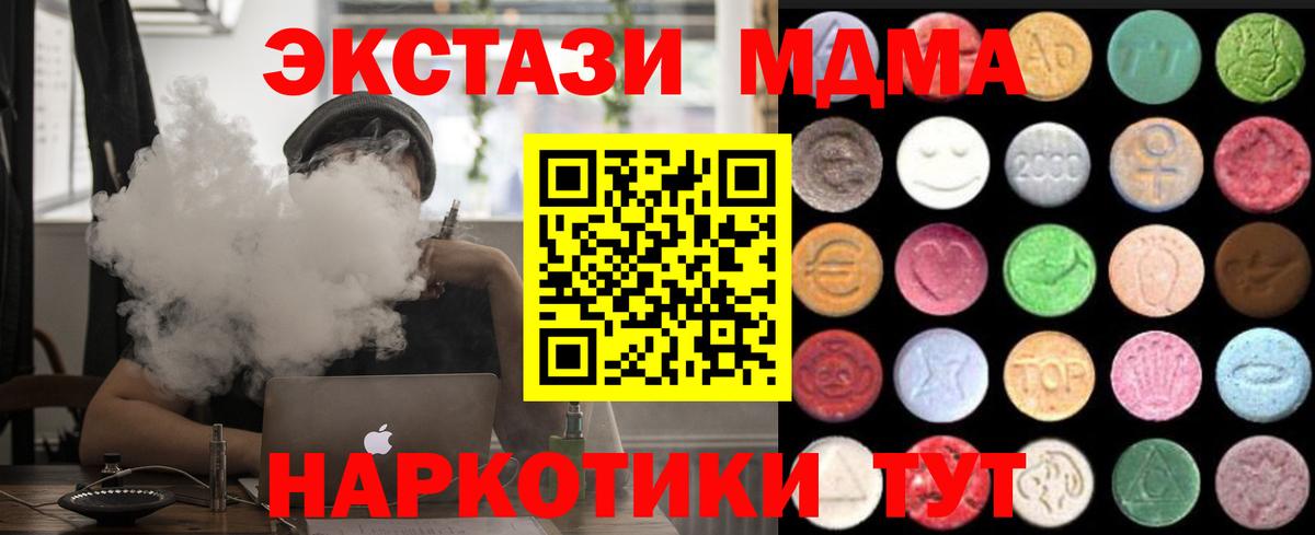 ЭКСТАЗИ  ЭКСТАЗИ 250 мг  Десногорск  Вход с VPN  сайты даркнета официальный сайт  Экстази диски 