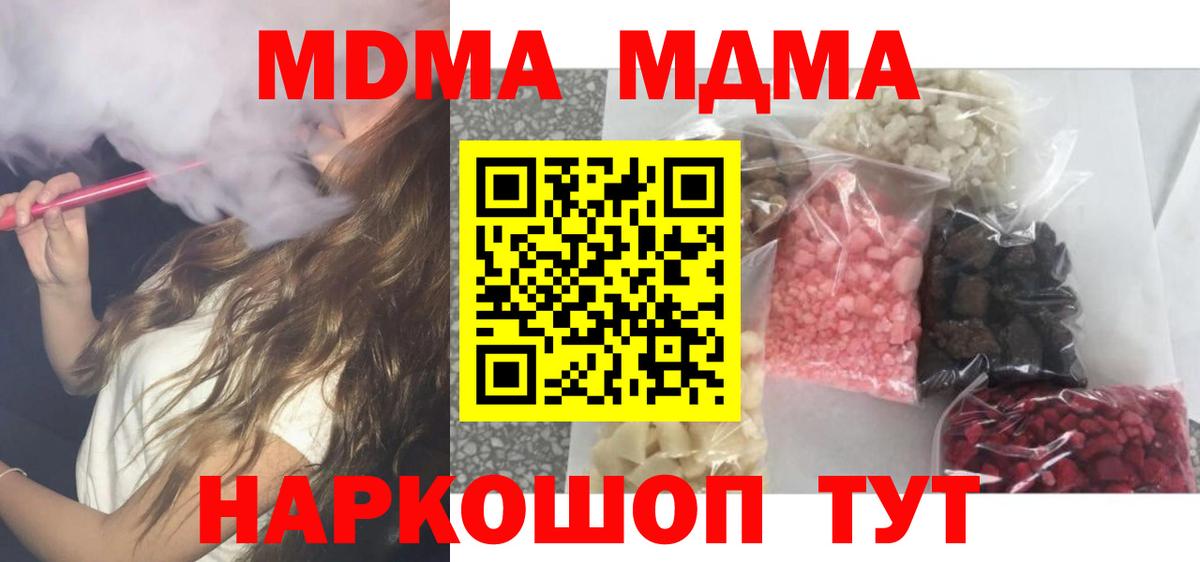 MDMA crystal Десногорск