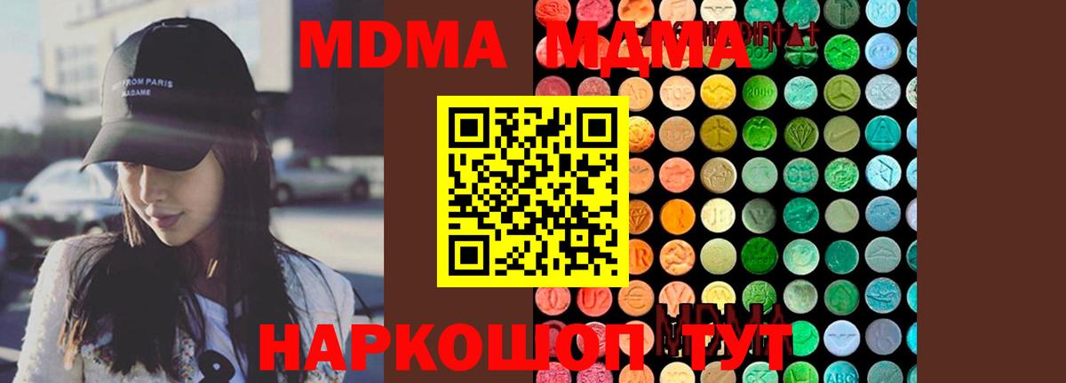 MDMA crystal  MDMA молли  МДМА  Вход с VPN  Десногорск 