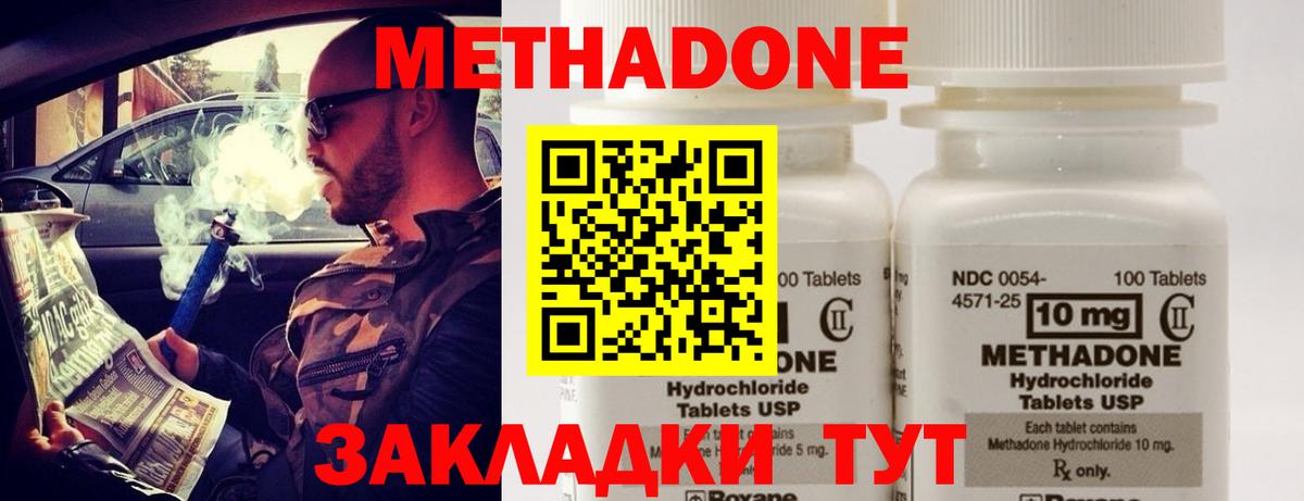 МЕТАДОН VHQ Десногорск