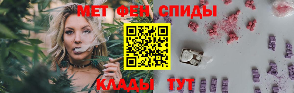 Десногорск  Первитин  Вход с VPN  МЕТАМФЕТАМИН Декстрометамфетамин 99.9% 