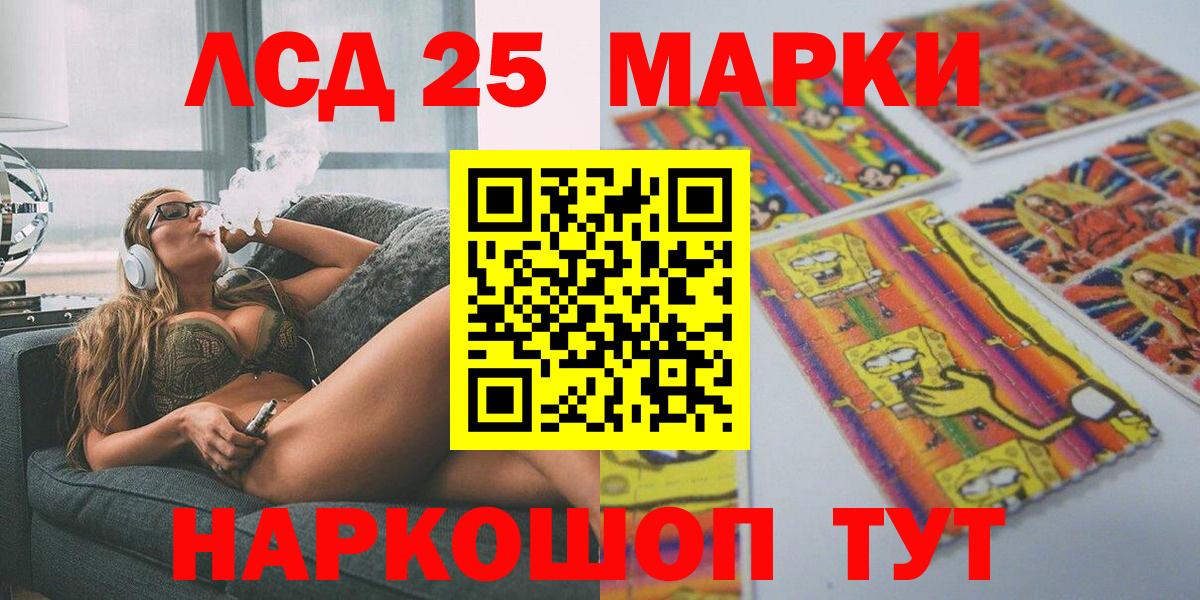 Десногорск  Марки N-bome 1,5мг  Наркотические марки  Вход с VPN 
